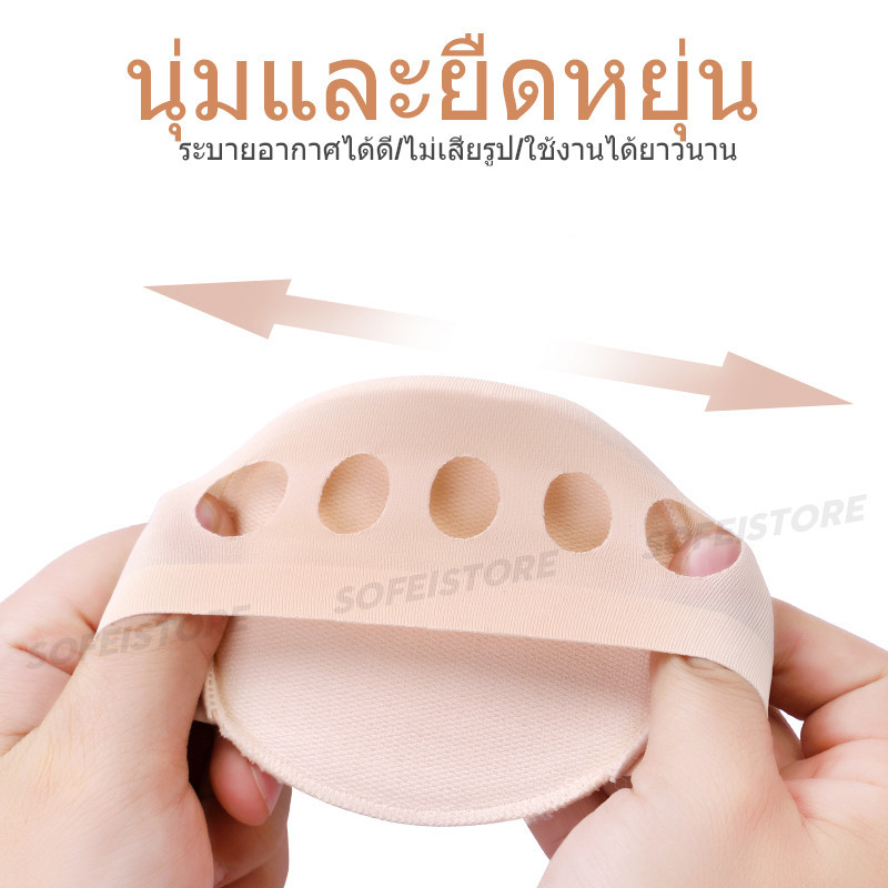 แผ่นรองฝ่าเท้าสตรีรองเท้าส้นสูงช่วยลดอาการปวดเท้า