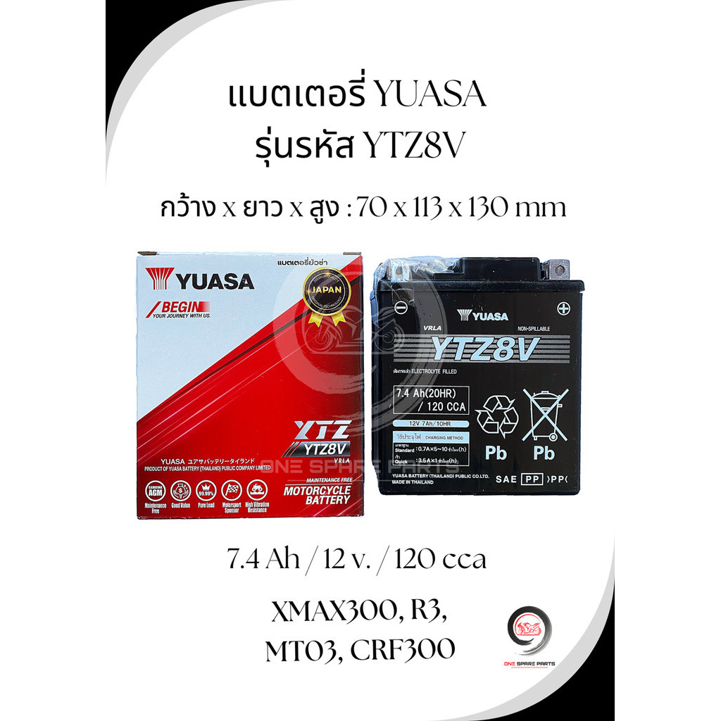 แบตเตอรี่ YUASA YTZ8V ของแท้เบิกจากศูนย์ YAMAHA สำหรับรถมอเตอร์ไซด์ (BX9H210000) 7.4 Ah / 12 v. / 12