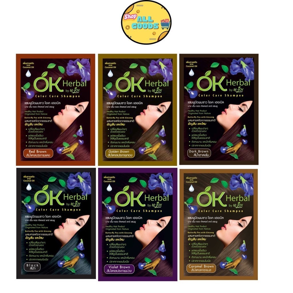 ของแท้ OK Herbal โอเค เฮอเบิล แชมพู ปิดผมขาว เปลี่ยนสีผม