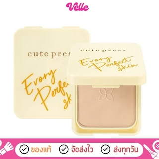 [📦 ส่งด่วน - ราคาถูก ] Cute Press แป้งพัฟ อิเวอร์รี่ EVORY PERFECT SKIN PLUS VITAMIN E 13g