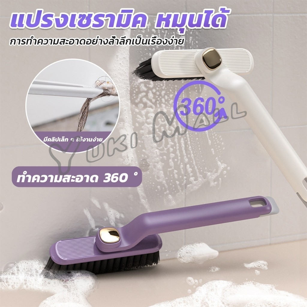 Yuki อเนกประสงค์ แปรงขนแข็ง หมุนได้ สําหรับทําความสะอาดร่องกระเบื้อง หมุนได้360° Floor brush