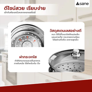 Ghouse Online SANE ซึ้งนึ่งสเตนเลส 3 ชิ้น 32 ซม. JULIANA สินค้าขายดี!