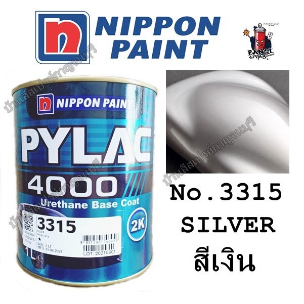 เคลือบสีรถยนต์ สีพ่นรถ PYLAC 3000 พ่นรถยนต์ NIPPONPAINT เบอร์ H-2  สีน้ำเงินแก้ว น้ำเงินโปร่งแสง น้ำ