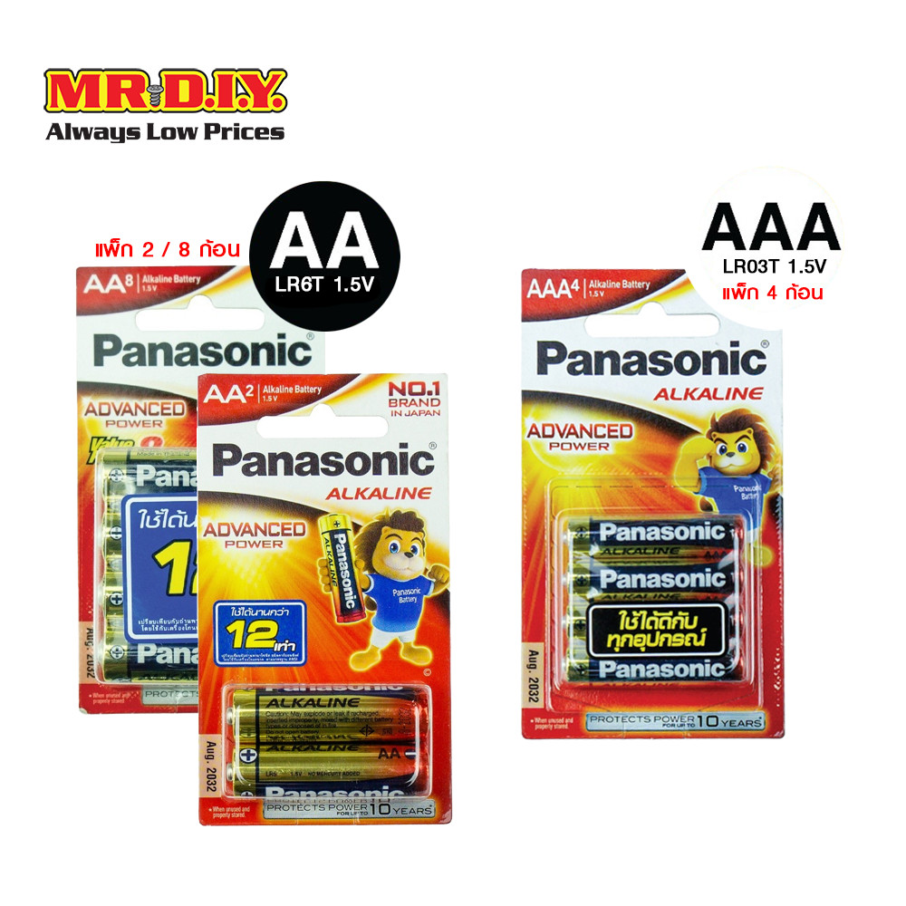 PANASONIC ถ่านอัลคาไลน์ 1.5V AA/AAA [แพ็ก 2 / 4 / 8 ก้อน]