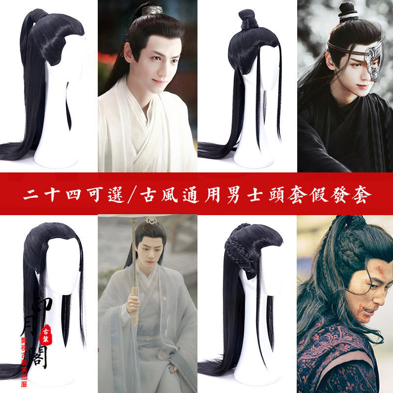 ละครทีวีจีนนักแสดงวิกผมชายเครื่องแต่งกายชายหญิง เพราะ สีดําผมยาวตรงกลางแยกวิกผมชุดจัดแต่งทรงผมคงที่ง่ายต่อการสวมใส่