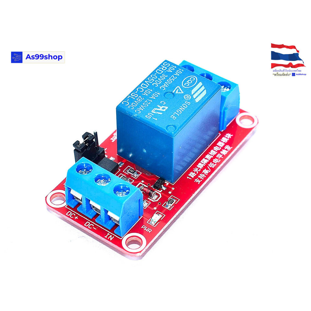 Relay 5V 1 channel 10A 250V แบบ Active High/Low