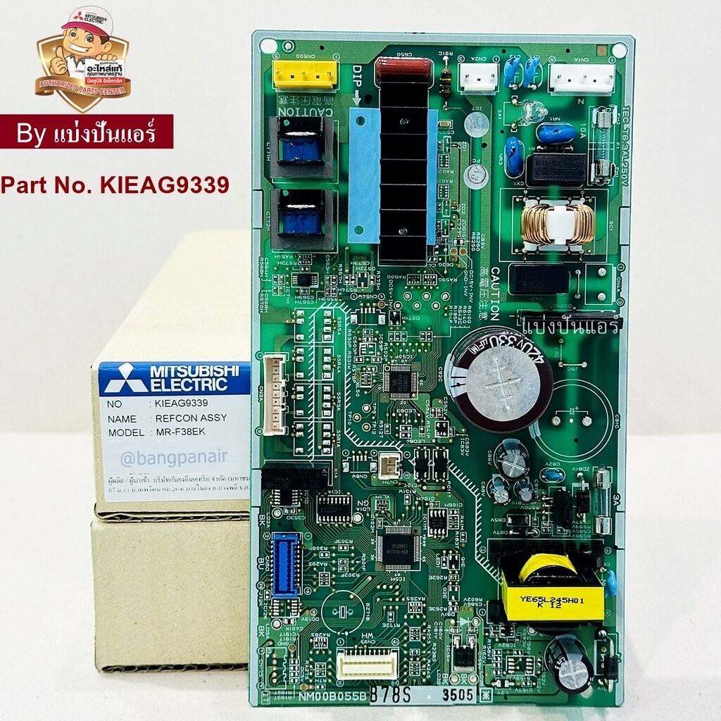 บอร์ดตู้เย็นมิตซู แผงวงจรตู้เย็นมิตซูบิชิ อีเล็คทริค Mitsubishi Electric ของแท้ Part No. KIEAG9339 (เลขบนแผง NM00B055B)