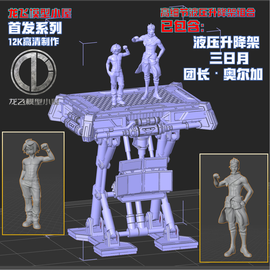 Longfei ก้านไฮดรอลิกยกไต้หวัน Tiehua Group สามวันดวงจันทร์ตัวเอกซีรีส์ Gundam SEED ตัวเอกพิมพ์แม่พิมพ์สีขาว vszi