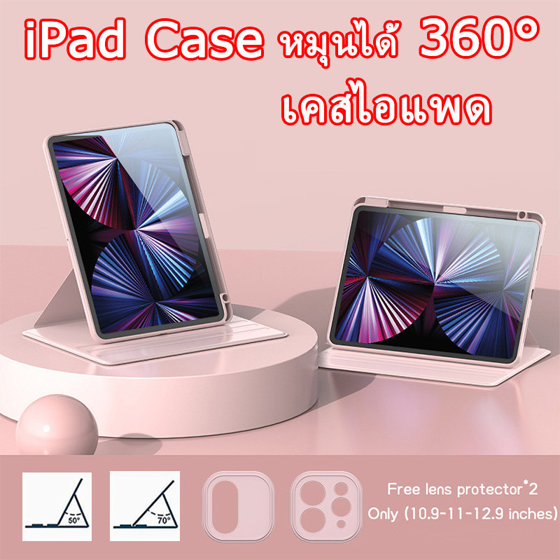 เคสไอแพด มุนได้360องศา For iPad Air5 Air4 Pro11 2018-2022 Gen10 Gen7/8/9 Pro13 Pro11 Air13 Air11 2024 Pro12.9 iPad Case – โปรปัง