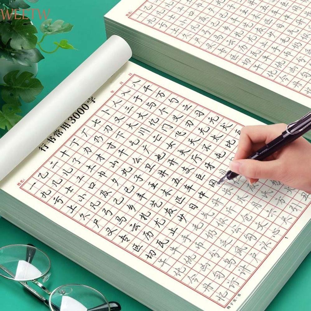กระดาษฝึกการประดิษฐ์ตัวอักษร สุดสัปดาห์ ซิงซู 120 แผ่นกระดาษปากกาแข็งออกแบบพิเศษการฝึกอบรมทุกวันจังหวะพื้นฐานตารางตาข่ายสมุดลอกจีนเริ่ม