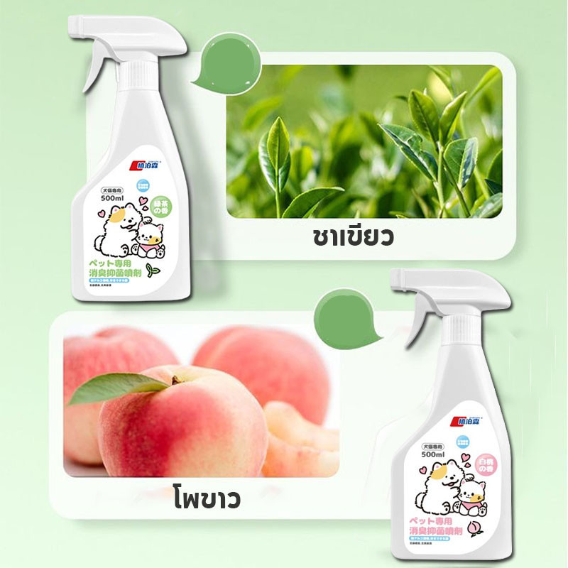 SKISOPGO สเปรย์ดับกลิ่นสัตว์เลี้ยงสเปรย์ดับกลิ่นฉี่แมวผ่านเอนไซม์ชีวภาพสลายกลิ่นกลิ่นปัสสาวะ-อุจจาระ - รูปที่ 2