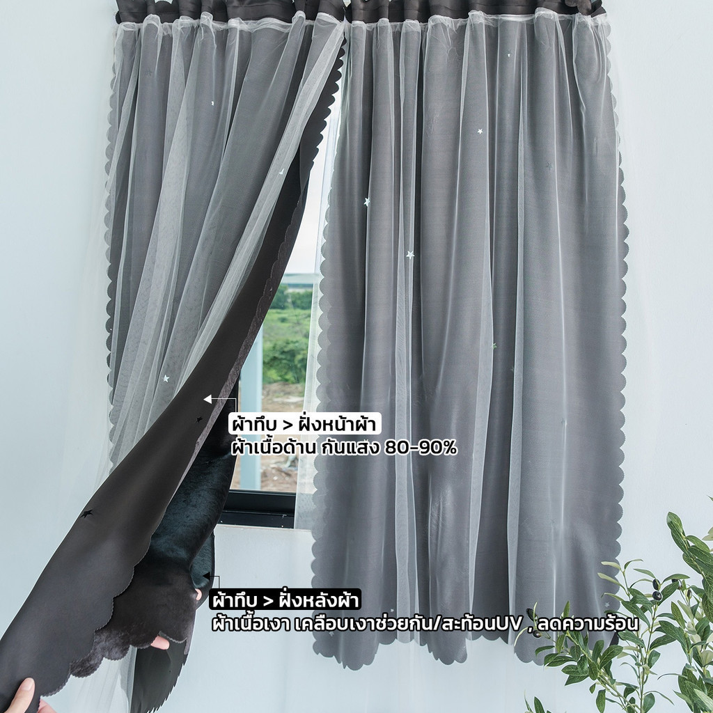 โทนเทา-ดำ ผ้าม่าตีนตุ๊กแก กันแสง80-90% แบบม่าน 2 ชั้น ติดตั้งง่าย ขนาดประตู / หน้าต่าง สั่งวันนี้ส่งของพรุ่งนี้ By Cshi - รูปที่ 3