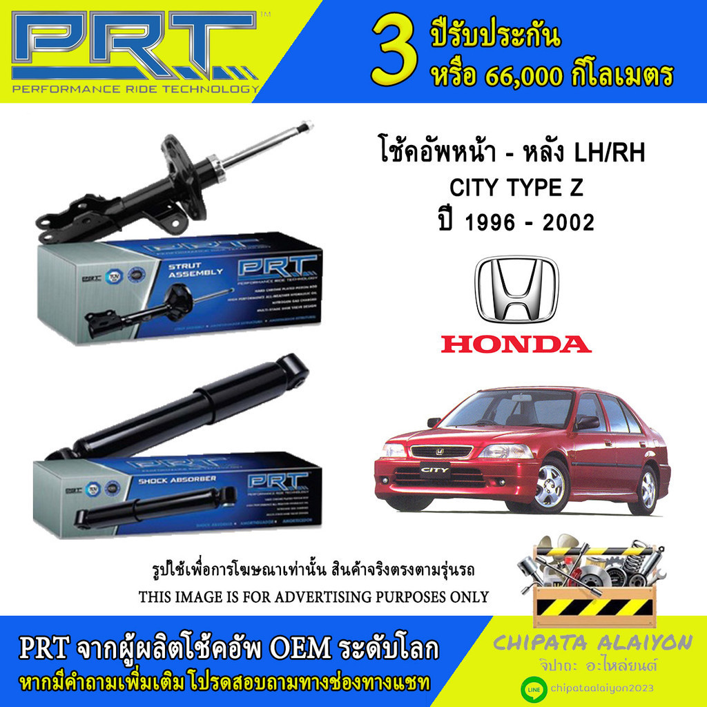 PRT โช้คอัพ HONDA CITY TYPE Z ปี 96-02 (931-072, 931-073, 930-887, 930-888)