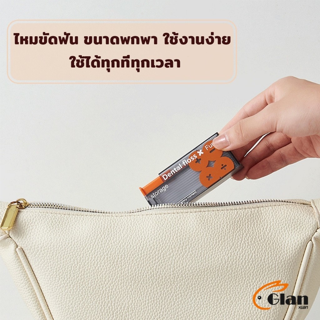 Glanxuan กล่องเก็บไหมขัดฟัน อัตโนมัติ ป๊อปอัพ ขนาดพกพา Floss storage box - รูปที่ 3