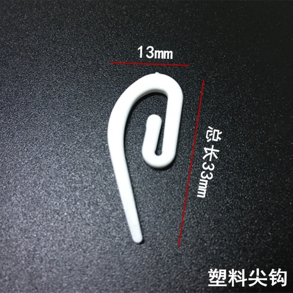 แนะนำ ผ้าม่าน ผ้าม่าน S ตะขอพลาสติกตะขอแหลมตะขอผ้าม่านรถยนต์ตะขอผ้าสไตล์เกาหลีตะขอพลาสติกสีขาวอุปกรณ์เสริม [by] ราคาพิเศษ มีเก็บเงินปลายทาง