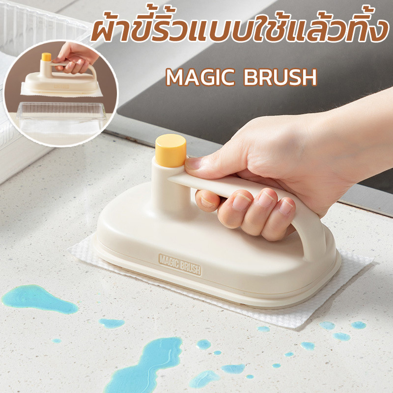 พร้อมส่ เช็ดคราบ ครัวทำความสะอาด อเนกประสงค์ แปรงทำความสะอาด