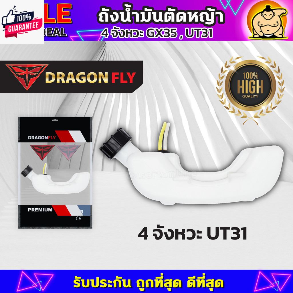 ถังน้ำมันเครื่องตัดหญ้าGX35,UT31 ถังหนาอย่างดี ถังน้ำมันเครื่องตัดหญ้า4จังหวะ-ถังน้ำมันGX35 ถังน้ำมั