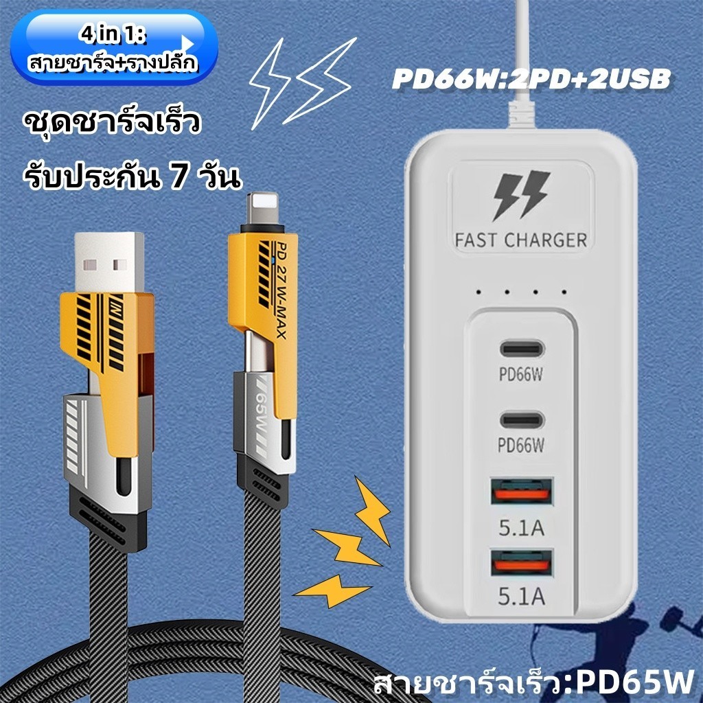 ปลั๊กไฟมัลติฟังก์ชั่น ปลั๊กชาร์จเร็ว 4 พอร์ต USB ตัวแยกฮับต่อขยายขนาดเล็กสำหรับสำนักงาน
