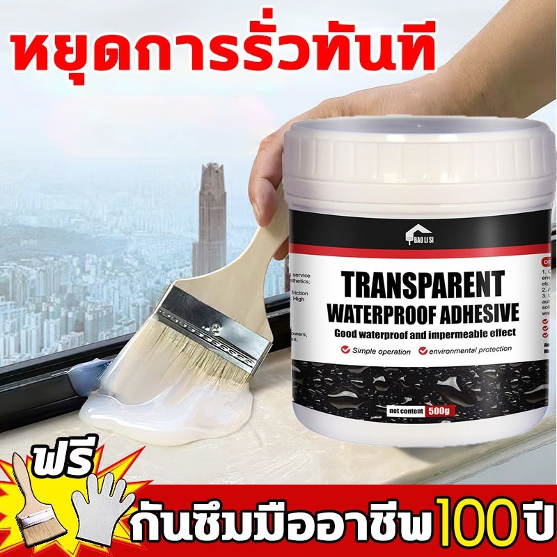 BAOLISI กาวกันน้ำรั่วซึม กาวกันซึม กันรั่วซึม ผนัง ห้องน้ำ