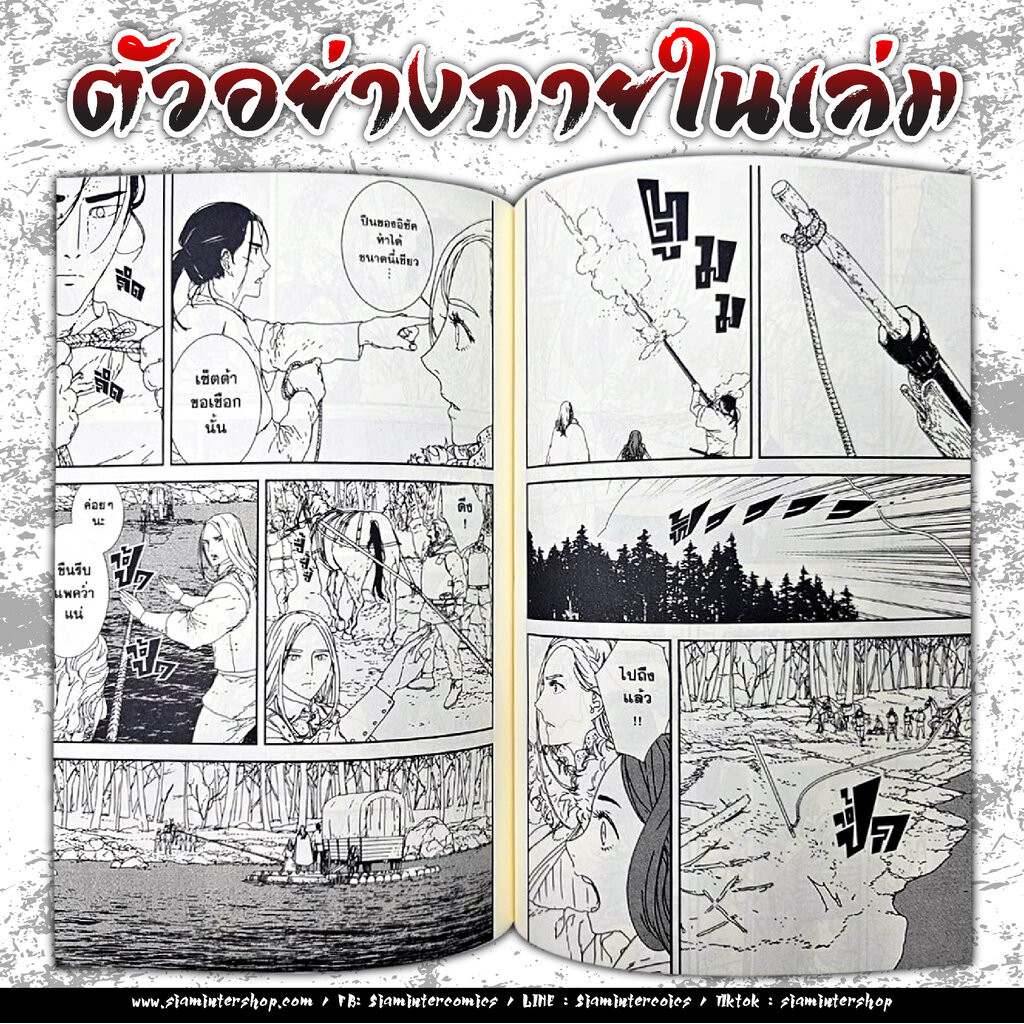 ISSAK วีรบุรุษสมรภูมิเดือด เล่ม 1-10 (แพ็คชุด)