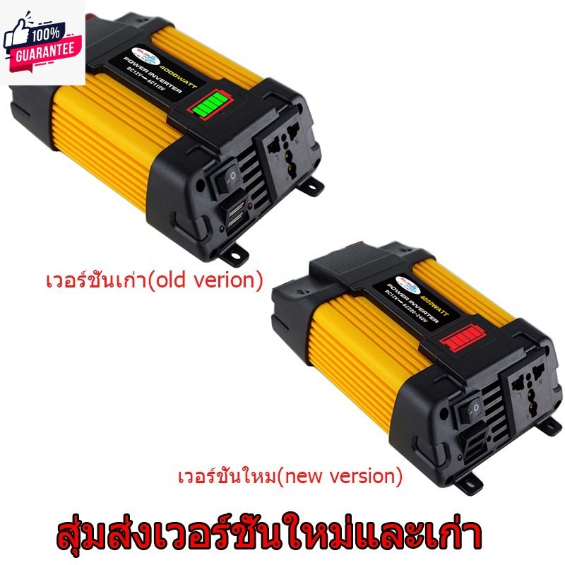 4000W อินเวอร์เตอร์ 12V Inverter แปลงไฟรถยนต์ 12v to 220v ดัดแปลง Sine Wave 4000 วัตต์อินเวอร์เตอร์ไ