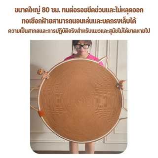 CODเสื่อลับเล็บแมว ที่ลับเล็บแมว เชือกฝ้ายธรรมชาติ กันข่วน