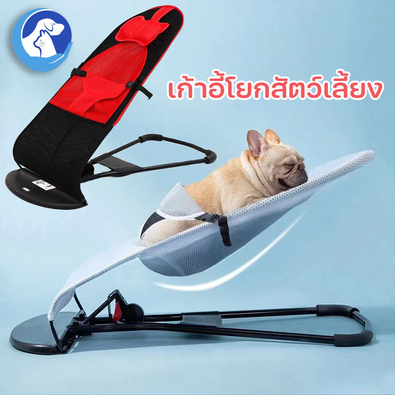พร้อมส่ง เก้าอี้โยกสัตว์เลี้ยง เปลสุนัขโยกเยกหมา ที่นอนเเมว ที่นอนสัตว์เลี้ยง ปรับระดับได้