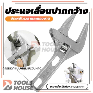 ประแจ ประแจเลื่อนปากกว้าง ด้ามสั้น ประแจปรับได้ ครื่องมือเคลื่อนย้ายในครัวเรือน 16-68 มิล ของแท้ 100%