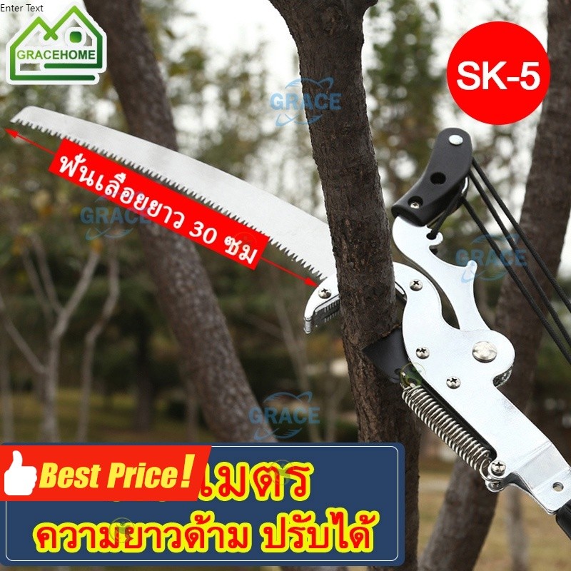 กรรไกรตัดกิ่งไม้ ตัดกิ่งไม้สูง กรรไกรแต่งกิ่ง อุปกรณ์แต่งสวน เลื่อยตัดกิ่งไม้ กรรไกรตัดกิ่งไม้ด้ามยาว กรรไกรตัดและเล็ม