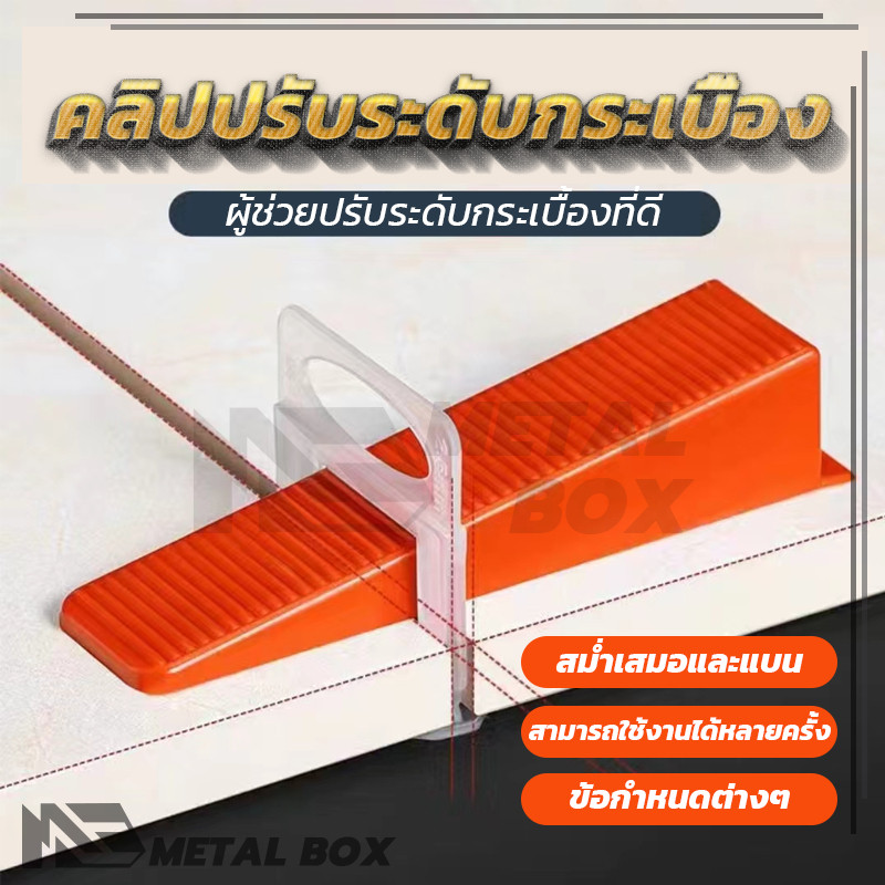 ฐาน อุปกรณ์ปรับระดับกระเบื้อง  ตัวปรับระดับกระเบื้อง 1/1.5/2.0/2.5/3.0มม