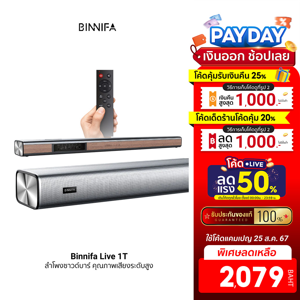 [ลดเหลือ 2079] Binnifa Live 1T ลำโพง ซาวด์บาร์ บลูทูธ5.0 ลำโพง 4ตัว คุณภาพเสียงระดับสูง ดีไซน์สวย-30