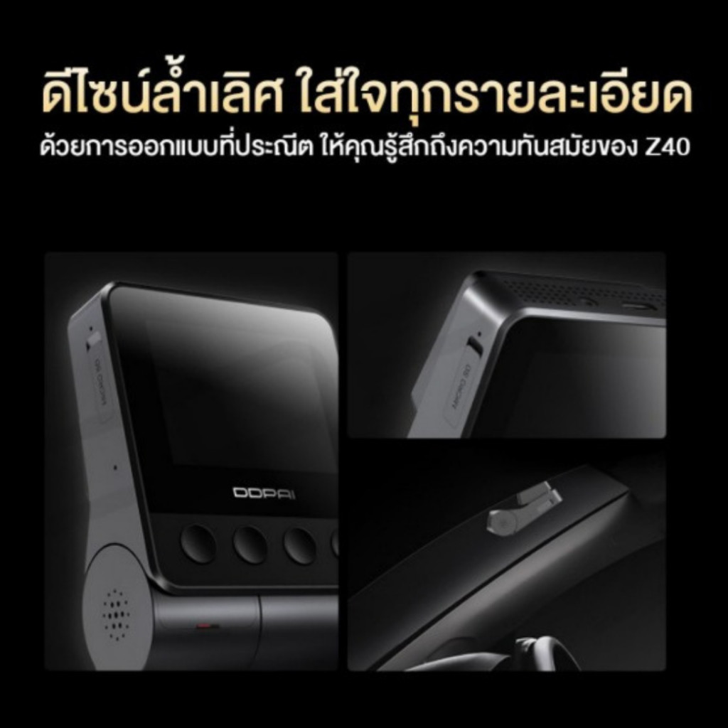 กล้องด้านหลัง DDPAI Z40 GPS Dual Front and Rear Dash cam 1944P Car Camera กล้องติดรถยนต์  เมนูภาษาไท
