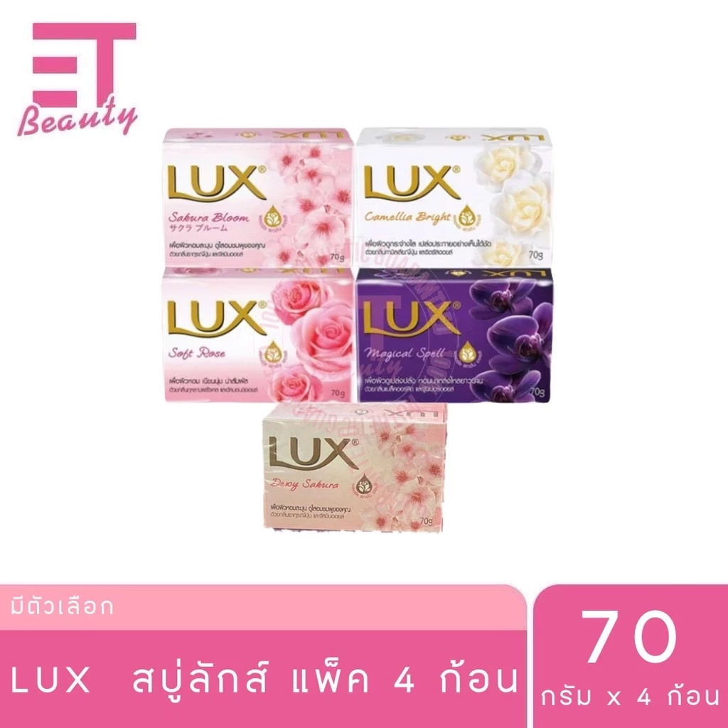 สบู่ก้อน ลักส์ ไบรท์ 70ก. แพ็ค 4 thumbnail 3
