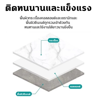 กาวติดกระเบื้อง กาวปูกระเบื้อง ใช้แทนซีเมนต์ กาวซ่อมกระเบื้อง ยาแนวห้องน้ำ 650ml/1000ml