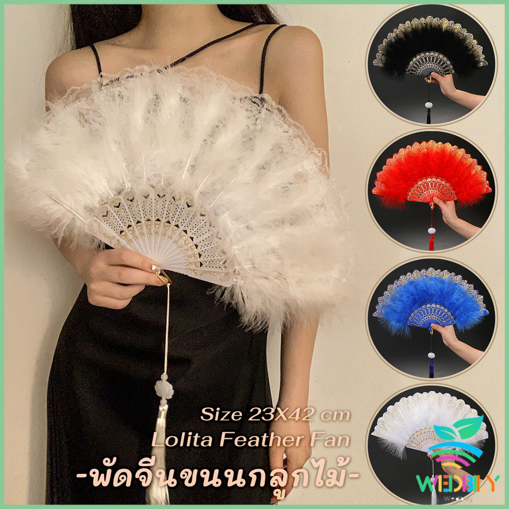 W.B.【มีสินค้าในสต๊อก】 พัดจีนขนนกแต่งการเพนท์ลายไทยสีทอง พัดเต้นรํา สไตล์โลลิต้า พัดจีนขนนก มี 4 สี Feather Fan