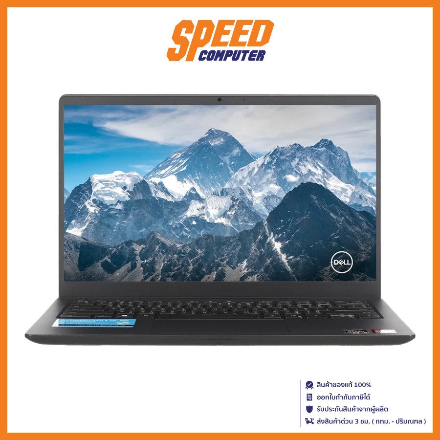 DELL VOSTRO V3435(VN3435PYCC2001OGTH) Ryzen 5-7530U 8GB SSD 512GB NOTEBOOK(โน๊ตบุ๊ค) || By Speed Com