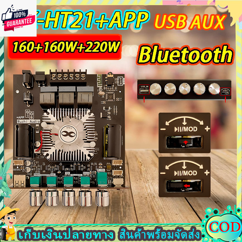 แท้ zk HT21 3G แอมป์จิ๋ว 160W*2+22OW เครื่องขยายเสียง แอมป์จิ๋วลูทูธht21-3g