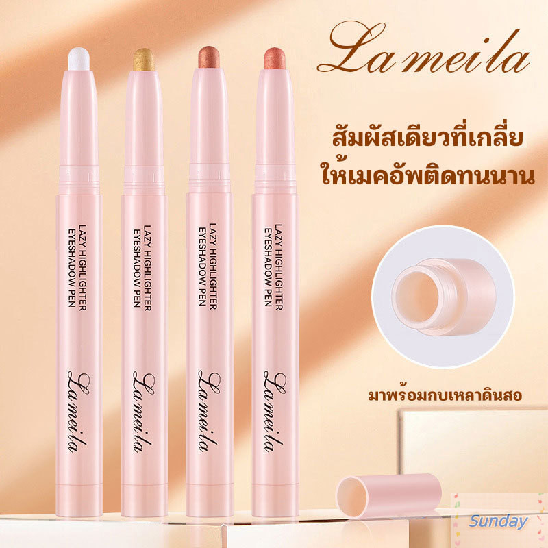 YTL     อายแชโดว์หนอนไหม, เพิ่มความกระจ่างใส, รีทัชบริเวณรอบดวงตา, ดินสออายแชโดว์แต่งหน้าไฮไลท์