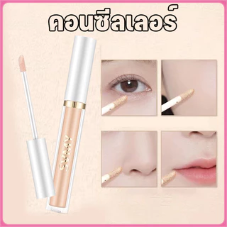 YTL คอนซีลเลอร์ เนื้อแมตต์ กันน้ํา ปกปิดรอยคล้ำใต้ตา สําหรับแต่งหน้า