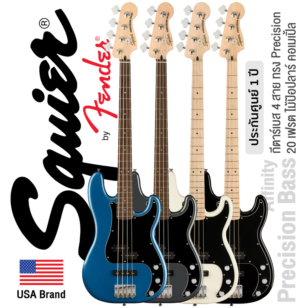 Fender® Squier Affinity PJ Bass (New) กีตาร์เบส ทรง Precision Bass 20 เฟรต ไม้ป๊อปลาร์  ** ประกันศูน