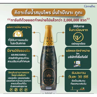 กิฟฟารีนเครื่องดื่มสมุนไพรปัญจะภูตะไทยจีนอินเดีย ปรับสมดุลร่างกายลดความเสี่ยงการเกิดเบาหวานความดัน