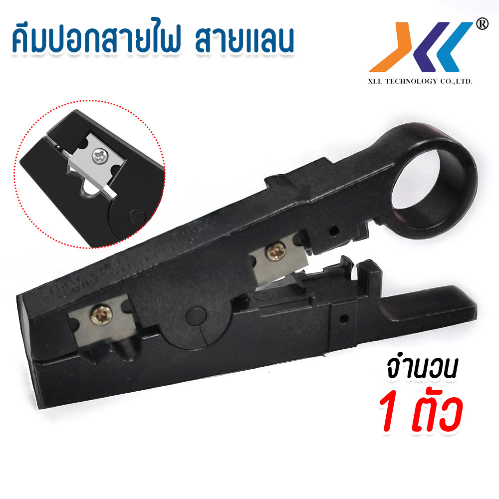 คีม ปอก สายแลน RJ45 สายไฟ MultiFunction Cable Stripper / Cutting Plier Cutter To
