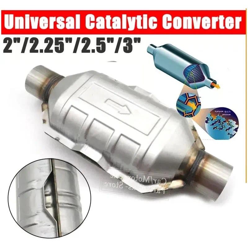 ตัวแปลงตัวเร่งปฏิกิริยาสากล, 2"/2.25"/2.5"/3" Inlet/Outlet High Flow Catalytic Converter เปลือกสแตนเลส (EPA Compant)
