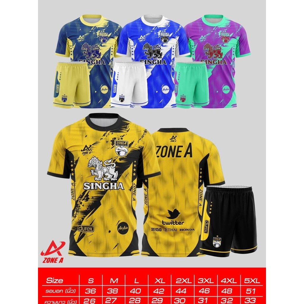 BLANK  SINGHA Zone ชุดกีฬา Zone A  เตะบอลกับเพื่อน