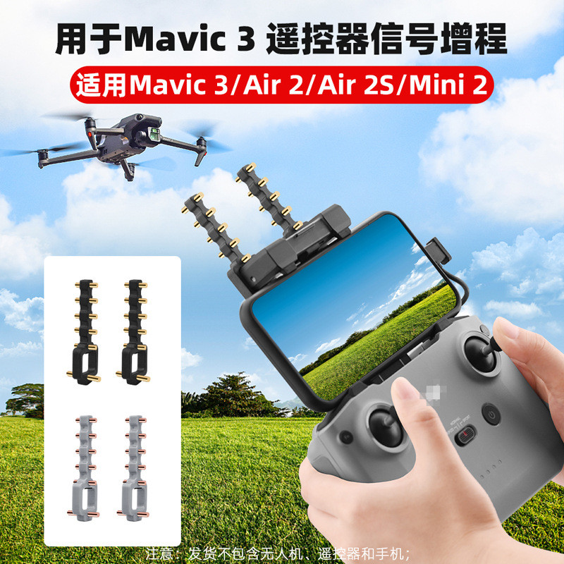 สําหรับ DJI NEO มือถือเที่ยวบินกล้องรับสัญญาณสําหรับ MINI3/4PRO รีโมทคอนโทรลขยายช่วงสําหรับ AIR3 Yagi เสาอากาศอุปกรณ์เสริม