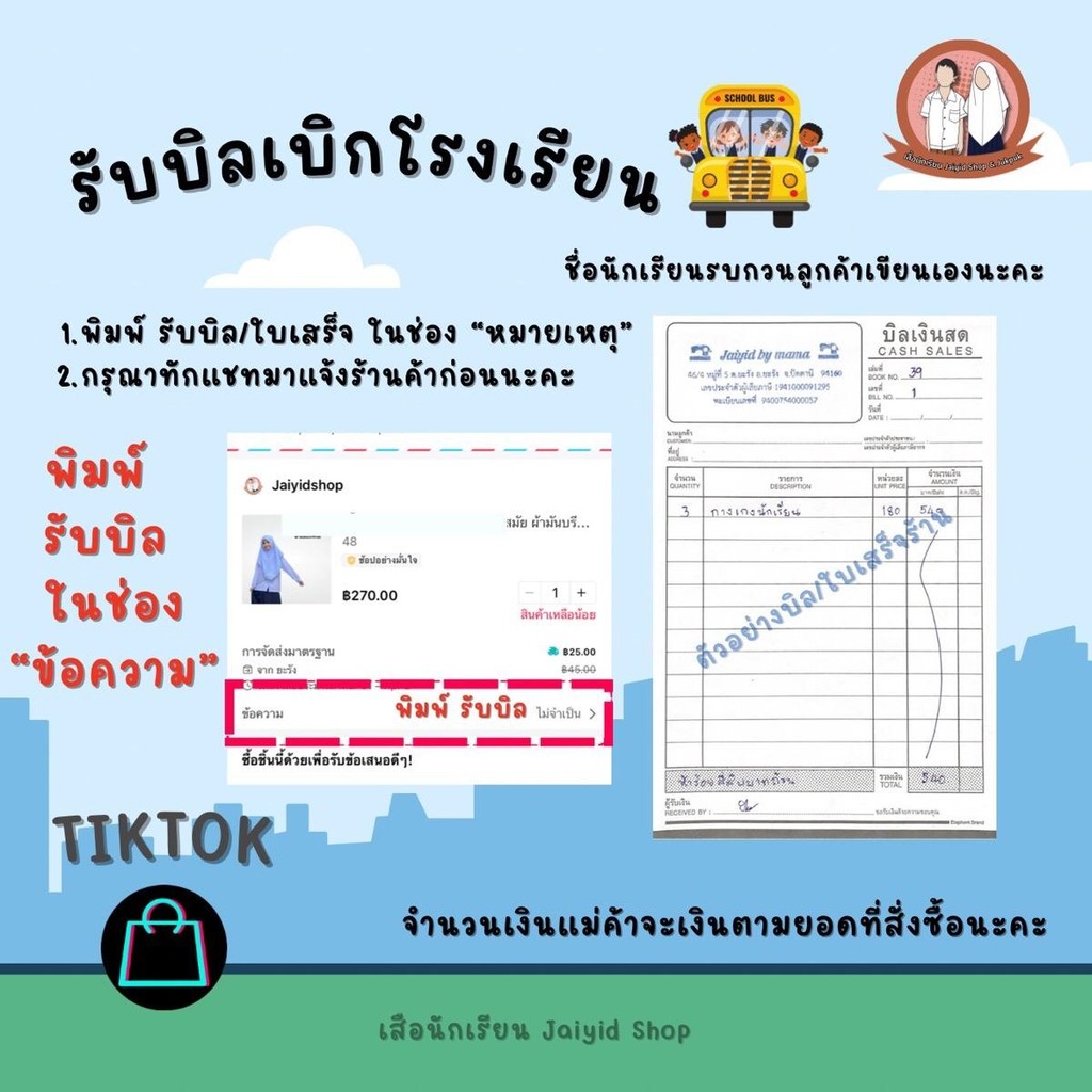 ผ้าคลุมสามเหลี่ยมจอเจีย เม็ดทราย