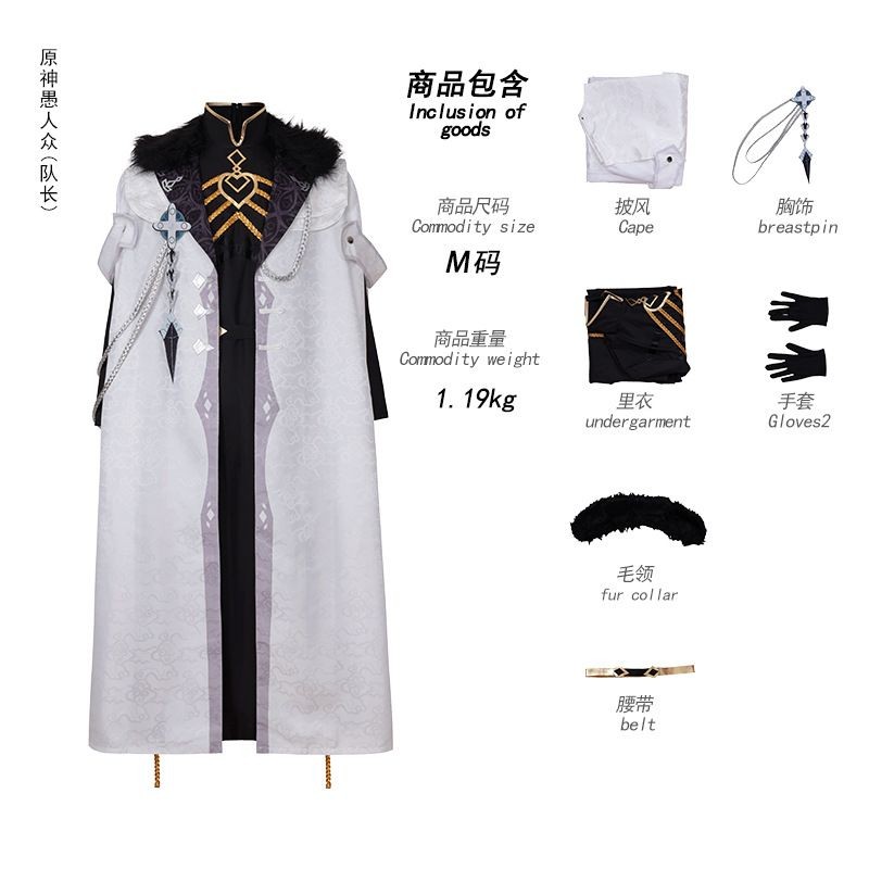 Genshin Impactcosplay Fools Executive Officer คอสเพลย์ Fools Chiefano Capitano Cape คอสเพลย์เครื่องแ