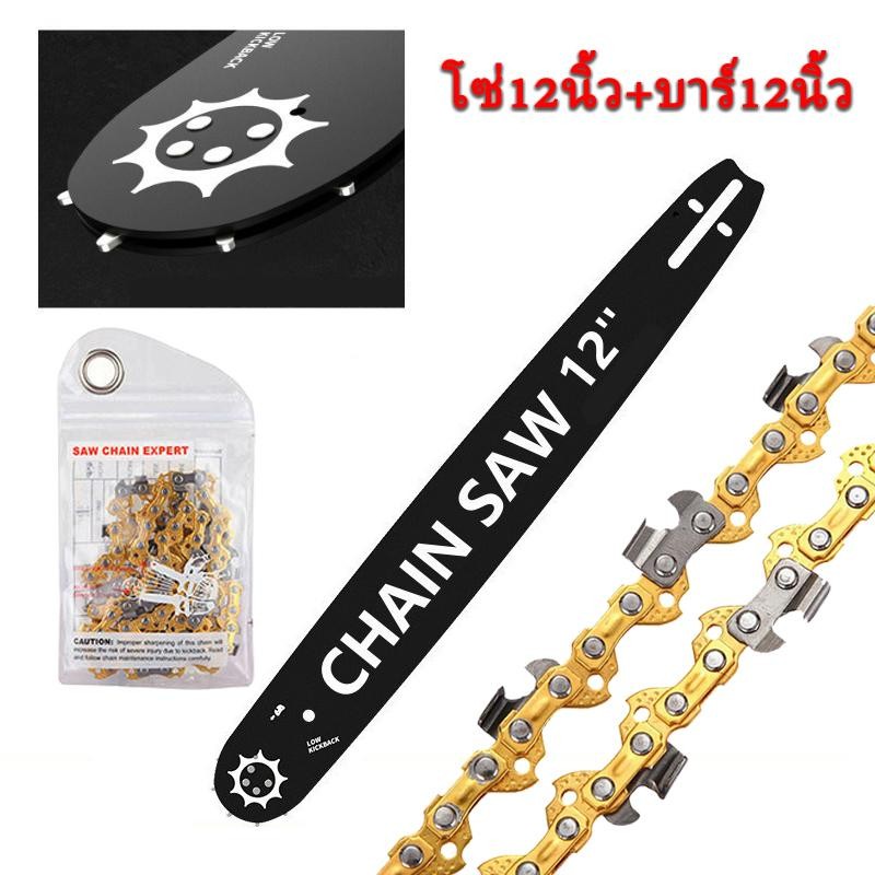 โซ่เลื่อยโซ่บาร์ โซ่เลื่อยโซ่ ขนาดโซ่ 12/16 นิ้ว เหมาะสำหรับเลื่อยตัดไม้ เลื่อยไฟฟ้า เลื่อยไฟฟ้าไร้สาย ใบเลื่อย - รูปที่ 2