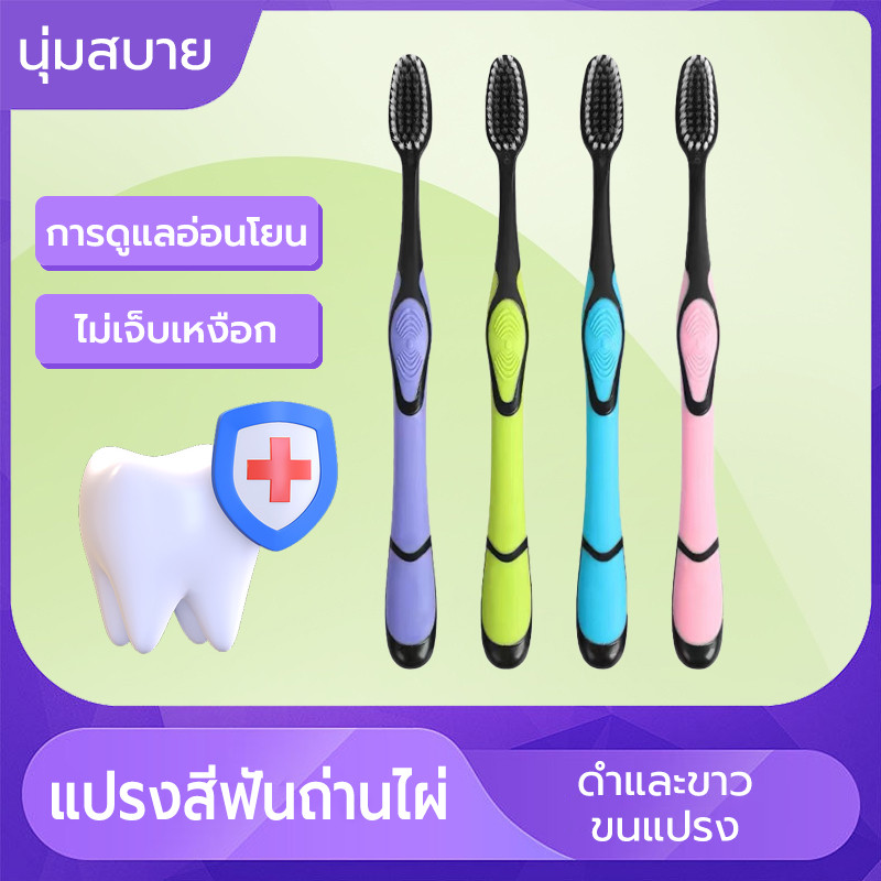 แปรงสีฟัน แปรงสีฟันเส้นใยไม้ไผ่ กำจัดคราบควันและคราบฟัน ทำความสะอาดลึกนุ่มนวล บริเวณร่องเหงือกและซอกฟัน