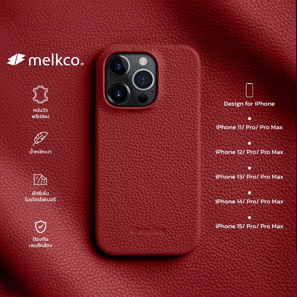 เคสหนังวัวสีแดง Melkco ผลิตจากวัสดุคุณภาพสูงพร้อมกรอบกล้องทรงสูงเพื่อปกป้องเลนส์กล้อง น้ำหนักเบา